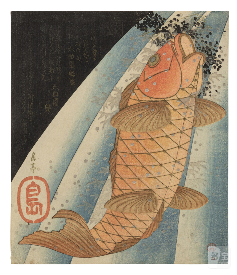 Yashima Gakutei (1786-1868) | Two impressions of Carp Ascending a Waterfall | Edo - Meiji period, 19th century - 图2